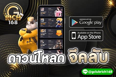จี คลับ ดาวน์โหลด|ดาวน์โหลดจีคลับ ผ่านคอมพิวเตอร์ทั่วไป ทั้งภาษาไทยและภาษาอังกฤษ.